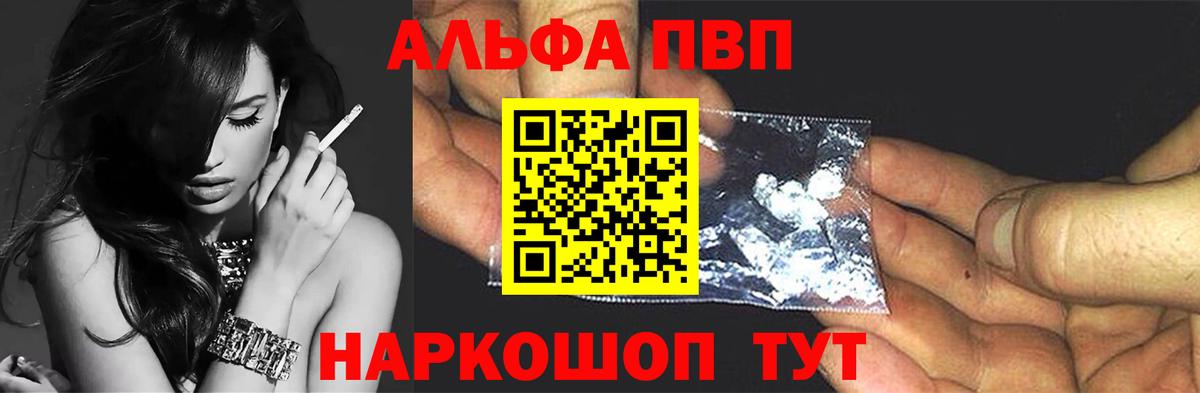 A-PVP Соль Верхняя Салда