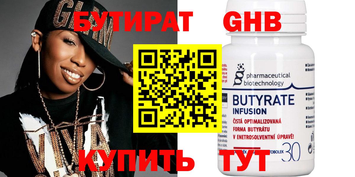 Верхняя Салда  БУТИРАТ буратино  БУТИРАТ  Вход с VPN 