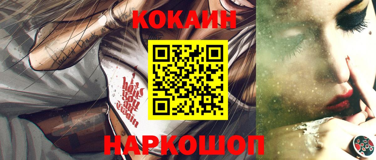 Кокаин Fish Scale  COCAIN  Верхняя Салда  Вход с VPN 
