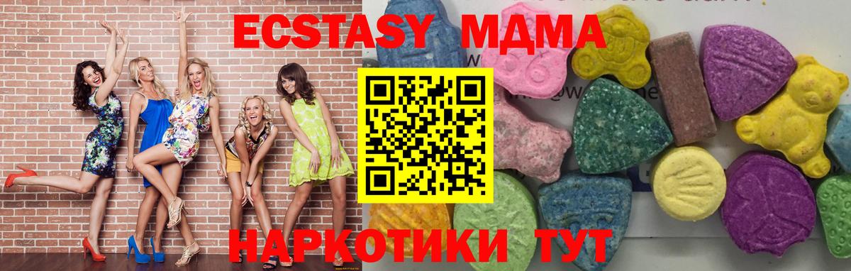MDMA  Вход с VPN  Верхняя Салда  MDMA кристаллы  МДМА молли 