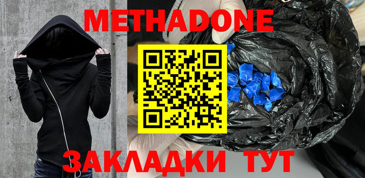 МЕТАДОН VHQ Верхняя Салда