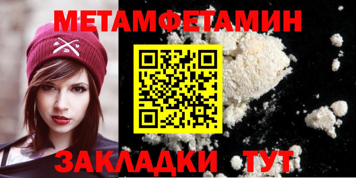 Метамфетамин пудра Верхняя Салда