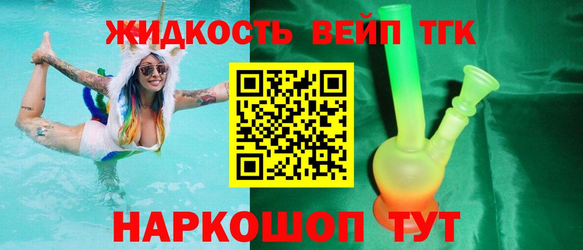 Дистиллят ТГК гашишное масло Верхняя Салда
