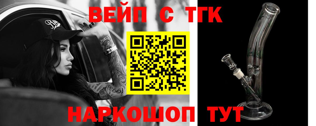 МЕГА ТОР  Дистиллят ТГК THC oil  Верхняя Салда  Вход с VPN  ТГК THC oil 